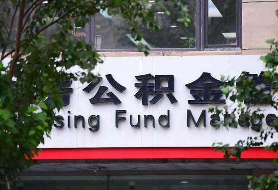 长治公积金剩一百怎么取（公积金只有100元）