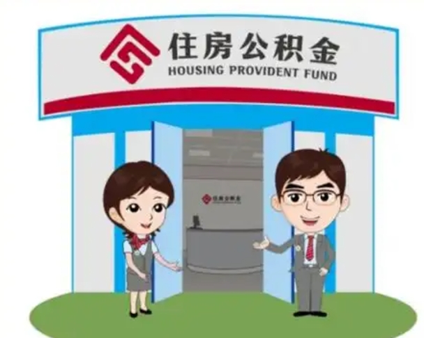 长治住房公积金账户封存是什么意思（公积金账户封存缴存是什么意思）